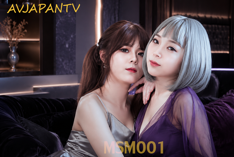 MSM001 เรื่องย่อหนัง AV เอเชีย คู่หูดูโอ้ คู่โหดในตำนาน หนังน่าดู