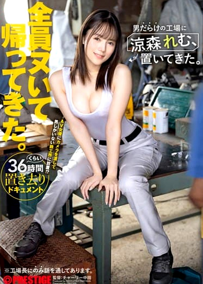 ABF-188 Remu Suzumori เรื่องราวหญิงสาวในโรงงานที่ค่อยๆ ละลายกำแพงระยะห่าง