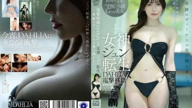 DLDSS-531 รีวิวหนังญี่ปุ่น Goddess Jun กับเรื่องราวที่เต็มไปด้วยแรงกดดัน
