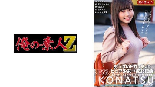 230ORECO-316 การแสดงอันน่าประทับใจของ Kashiwagi Konatsu