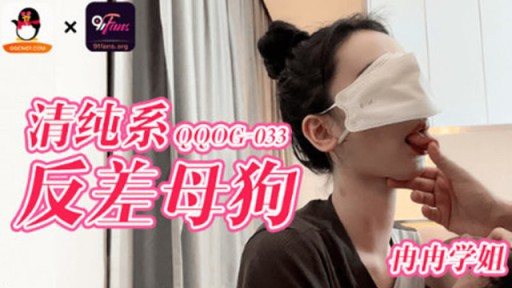 QQOG-033 ความลับที่ซ่อนอยู่ภายใต้ความใสซื่อของรุ่นพี่รันรัน