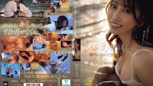YUJ-059 ความสัมพันธ์ริมทะเลกับสาวท้องถิ่นช่วงฤดูร้อน