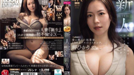 JUR-039 การเดบิวต์ของนักธุรกิจสาวสวย Misaki Hikari